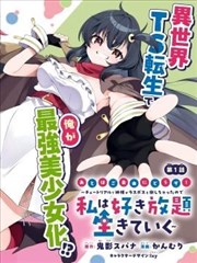 剧情梳理手册缩略图